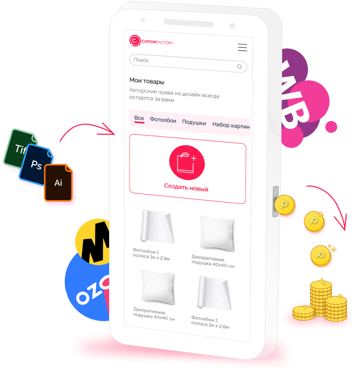 Зарабатывайте на дизайне товаров для маркетплейсов